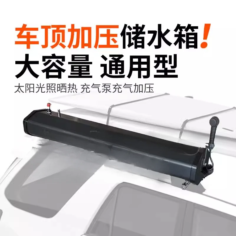 pressurized water tank, luggage rack, self-driving shower,horizontal flat car, solar heating