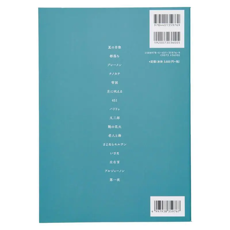 Jarvis Jordancouk Shinko Music Score Editorial Department Shinko Music 9784401359769 Book