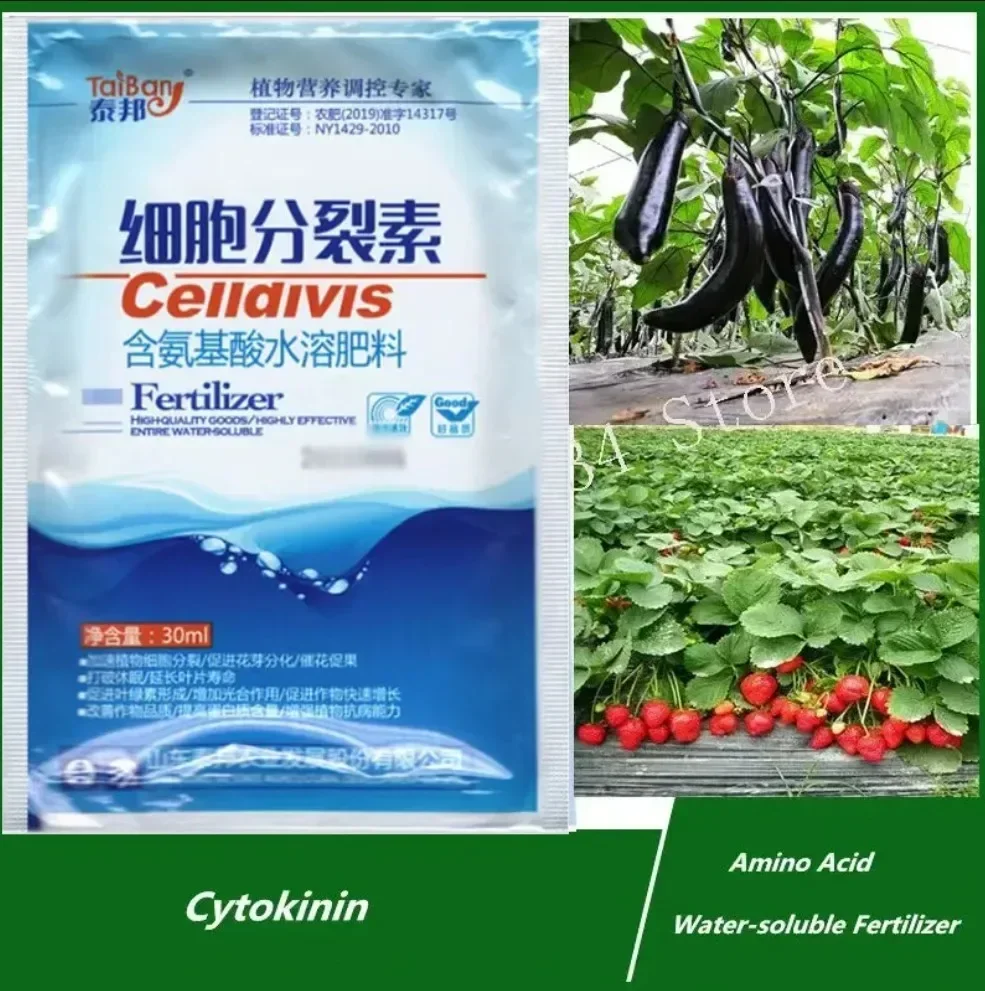 10PCS Cytokinin Plant Hormones Improve Vegetable Flower Fruit Tree Better Product,Grow Delaying leaf Senescence Fertiliz Garden