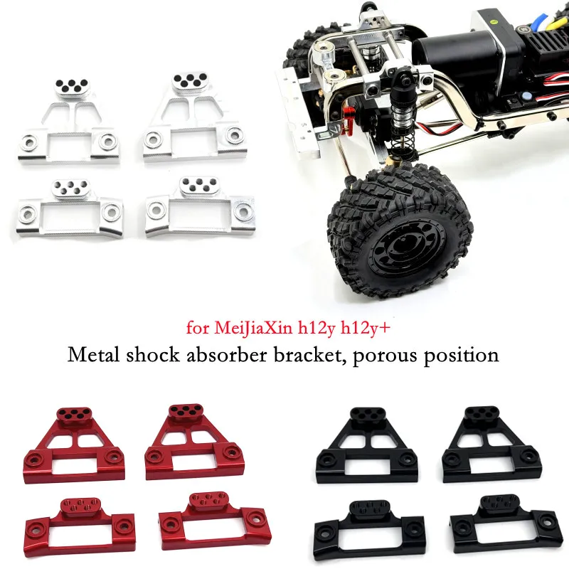 Suitable for Meijiaxin H12Y RC Car, Frame Upgrade Parts, Metal Shock Absorber Bracket, Porous Position Adjustment, Modification