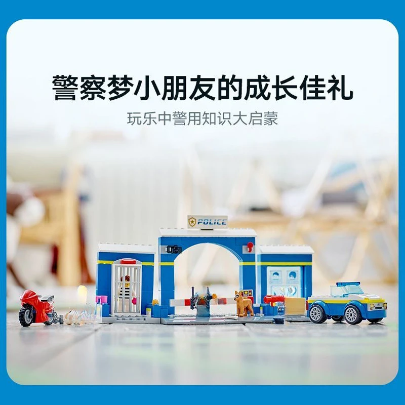 Compatible with the city series police department big hunt boy assembling building block toy children's Day gift police dog60370