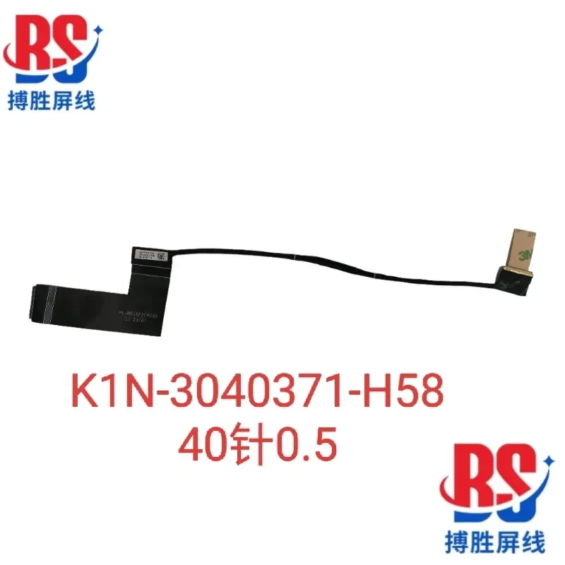 For MSI MSI Jueying 16 MS-15F1 MS15F2 Studio A13VG Screen Cable K1N-3040371-H58