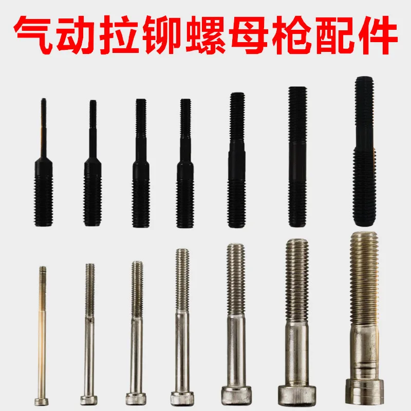 For Pneumatic Pull Rivet Nut Pull Rod Accessories Sweet Pneumatic Blind Nut Screw Head Assembly Rivet Nut Tool