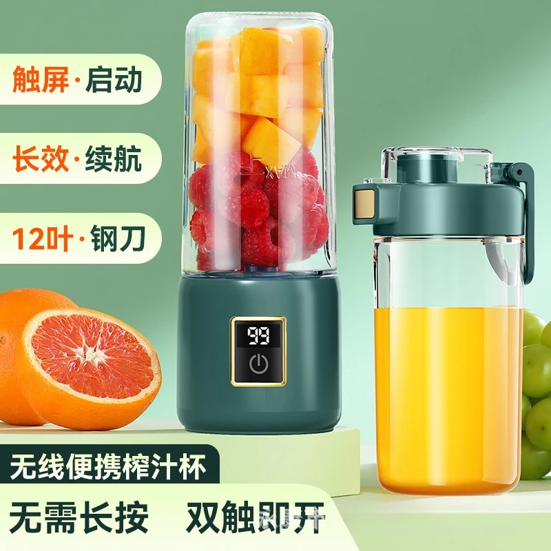 Small household automatic fresh juice machine, wireless mini electric portable juicing cup