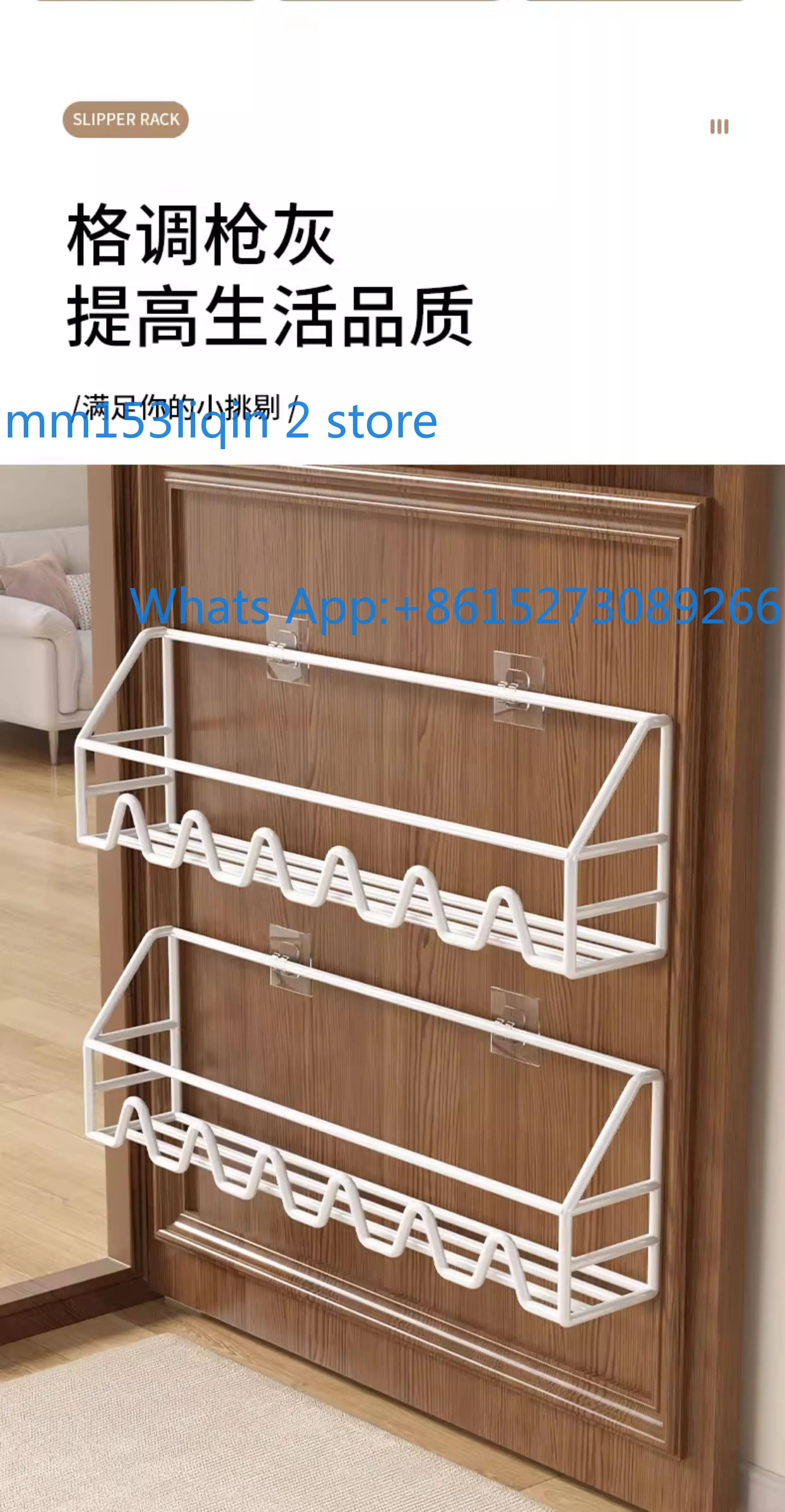 The shoe rack at the door of the home is small and narrow, and  room looks good and does not take up space for installation.