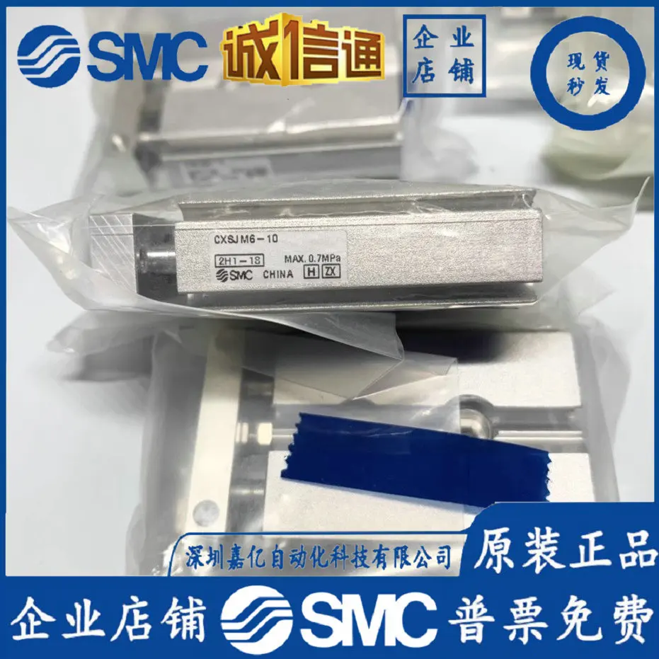 

Компактный двойной цилиндр SMC 2025C CXSJM15/CXSJM6/CXSJM10-20/10/30/40/50/75/100