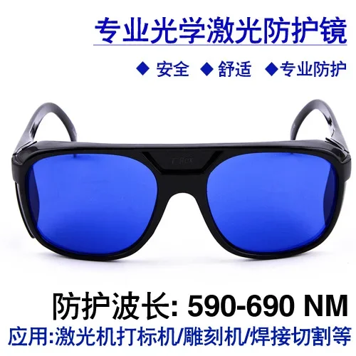 R-9-F Red Laser Protective Glasses 635 650nm He-Ne Laser Glasses Safety