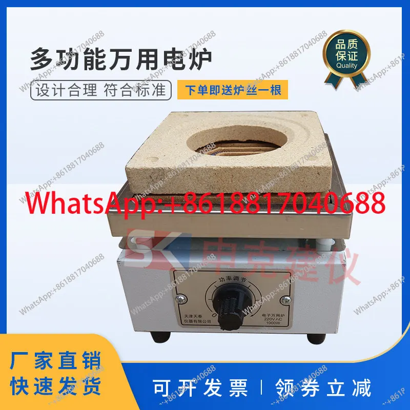 Universal electric furnace 1KW worker, adjustable high temperature electric heating furnace
