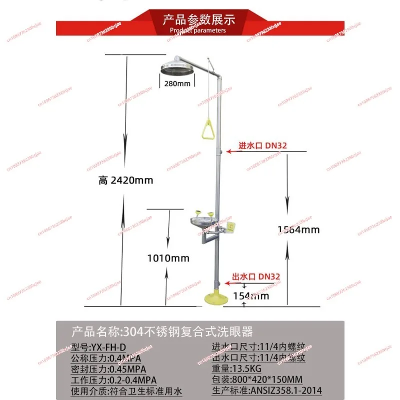 Manufacture stainless steel combination emergency safety drench shower and eyewash with dust cover