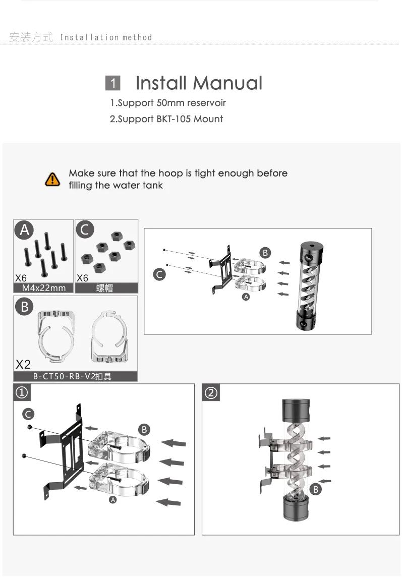 Bykski B-CT50-RB-V2 Transparent Clips for 50mm Reservoir