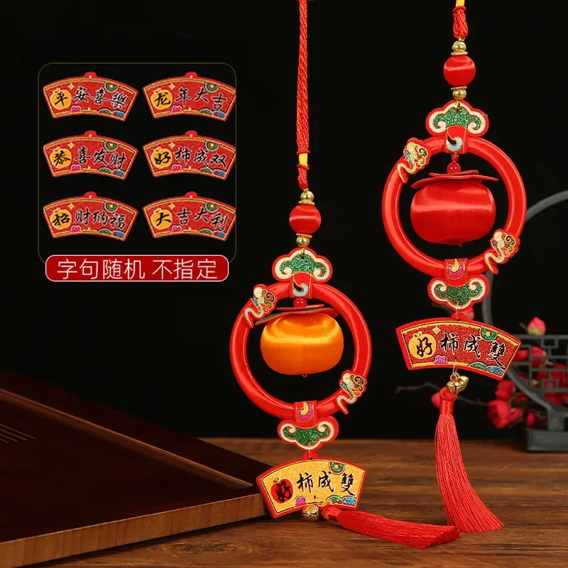 

New Year's Day Chinese New Year Celebration Small Lantern Pendant, Persimmon and Ruyi Pendant, Wedding Scene Decoration