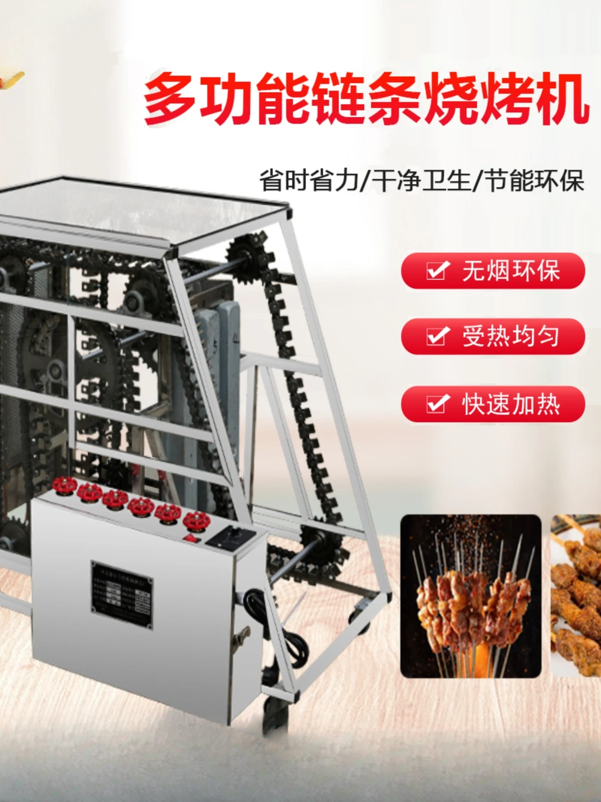 Stainless Steel Pork Ribs String Rotary Barbecue Machine