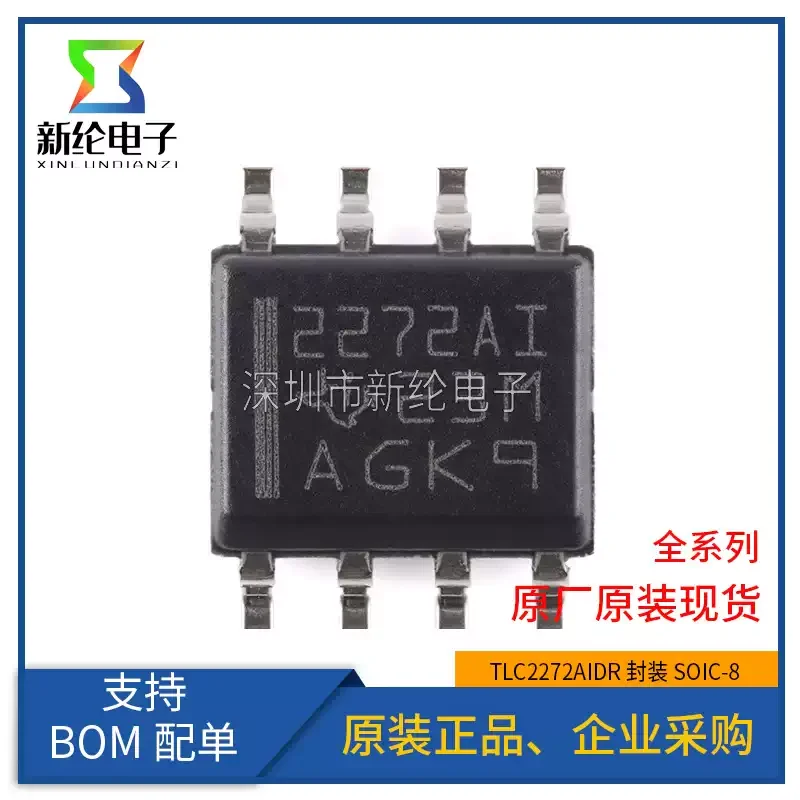 10-100pcs original genuine TLC2272AIDR SOIC-8 silk screen 2272AI dual channel operational amplifier chip