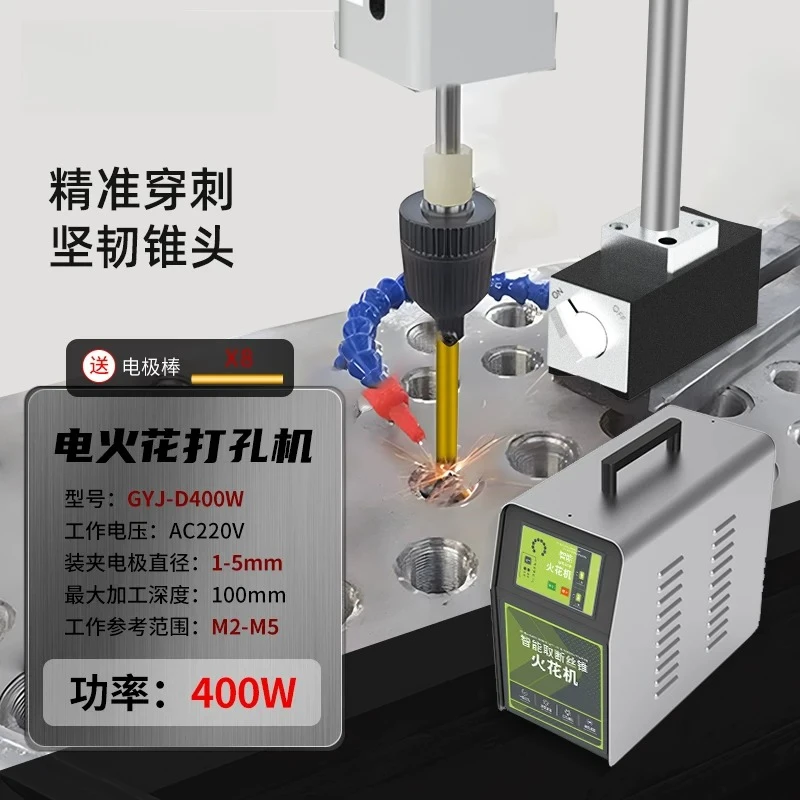 Portable Electric Pulse Drilling Machine for Extracting Metal Screws