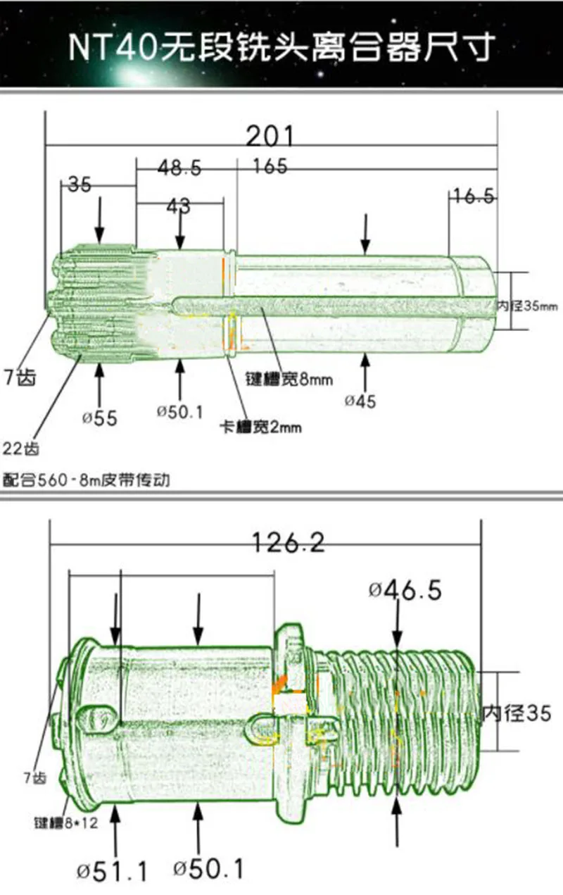 R8 NT30 NT40 Segmentless Mill Head Combined Teeth Spline Bushing Pulley Shaft