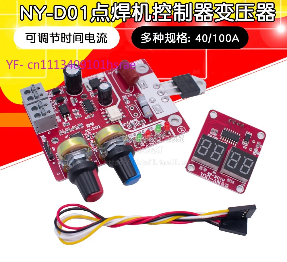 NY-D01 Spot Welder Control Board, Digital Display Time & Current Adjustable, MCU DIY Spot Welding Controller