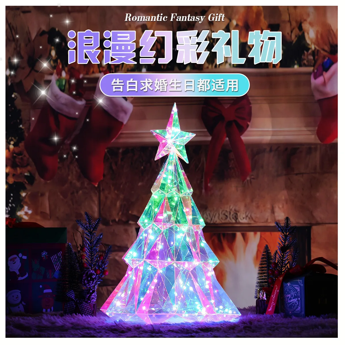 Symphony gift box luminous Christmas tree ornament holiday gift hexagonal arrangement dream Christmas creative gift set