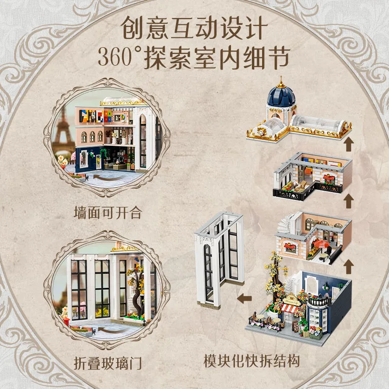 New Flower Language Coffee House Building Blocks Large Puzzle Assembly Ornament Street View Collection Assembly Toy