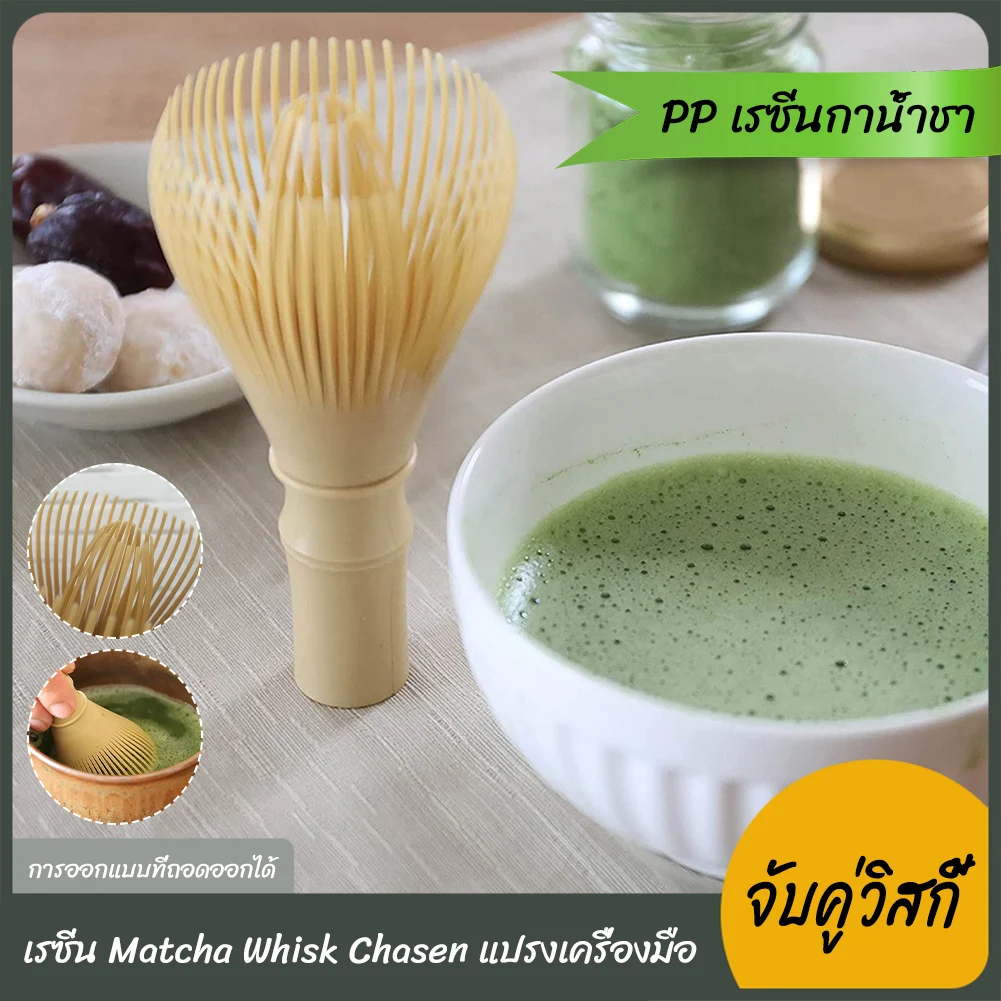 

Resin Matcha Japanese Chasen Brush Tools for Matcha Green Tea Powder Reusable Powder Whisk with Whisk Holder Tea Ceremony