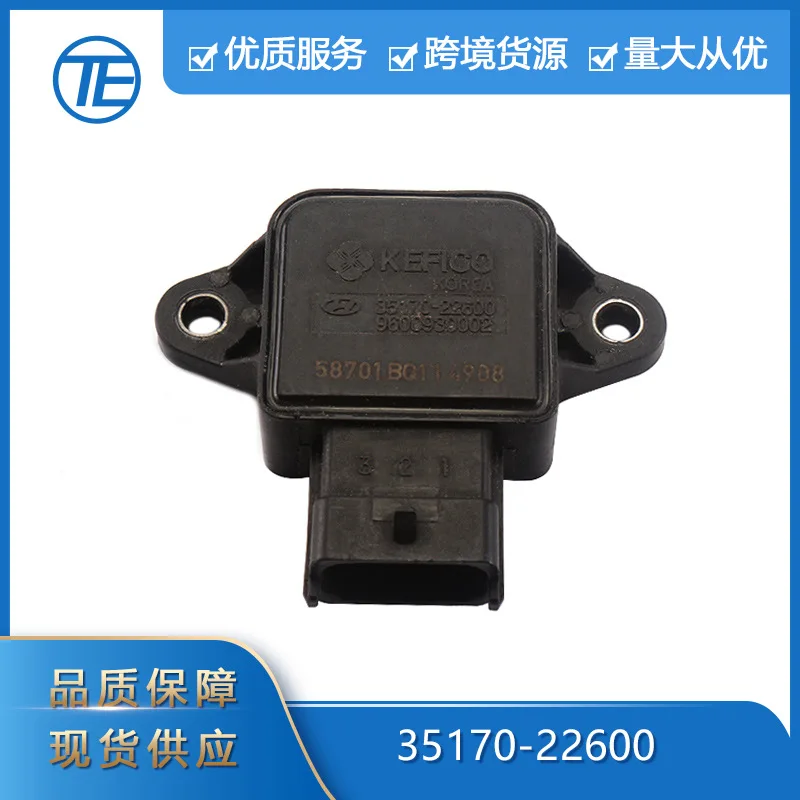 

Suitable for Chuangyi Cross-border exclusively supplies 35170-22600 throttle position sensors Suitable for modern automotive par