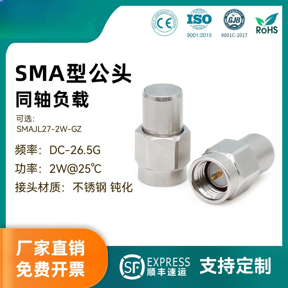 SMA Male RF Coaxial Dummy Load 2W DC-26.5GHz 50 Ohm Termination Low VSWR Test