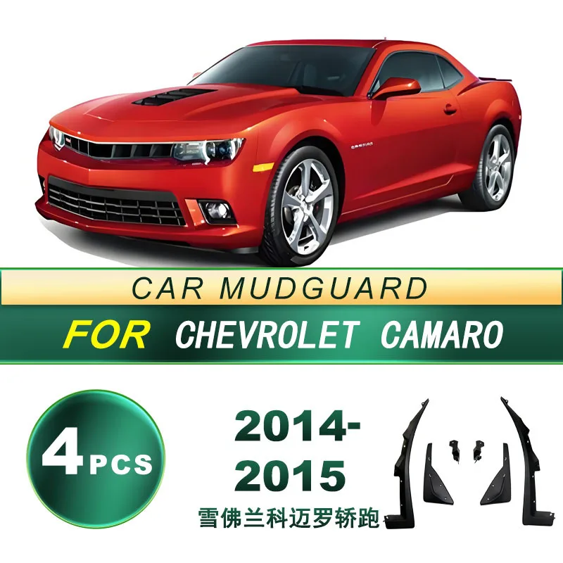 For Chevrolet Camaro 2014-2015 OEM Mud Flaps 4Pcs Splash Guards Sports Car Specific Performance Design Complete Kit