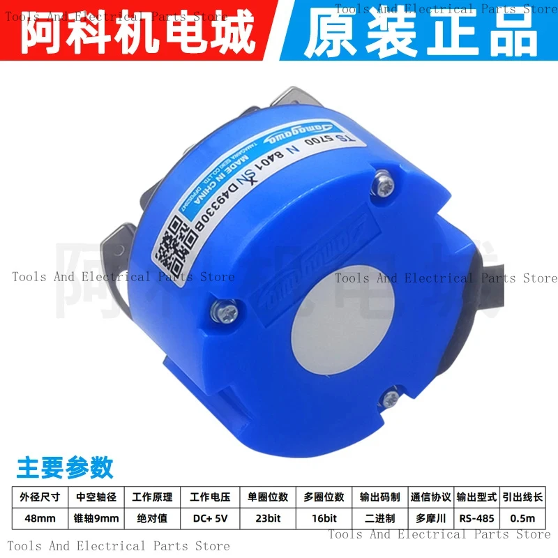 TAMAGAWA Absolute Value Rotary Encoder With Single 23 And Multi-Turn 16 Bits, Tomo River TS5700N8401