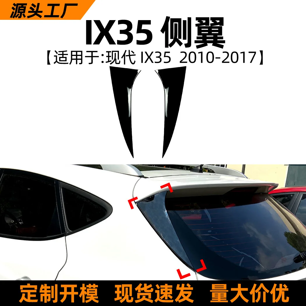 

Suitable for Hyundai IX35 2010-17 model side wing and rear wing spoiler stickers cross-border car exterior modification accessor