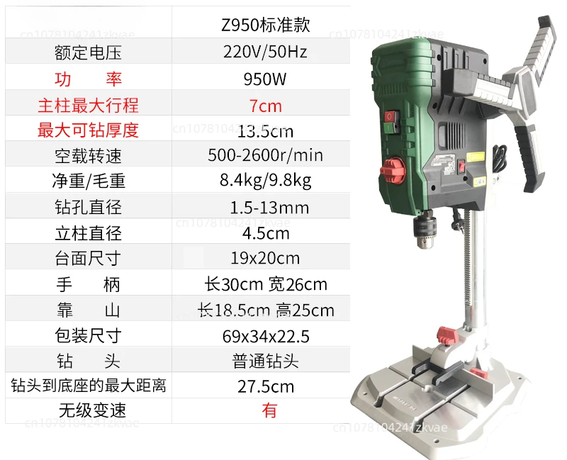 Z950/Z1350/Z1390 Digital Display Bench Drill Electric Woodworking Bench Drill Machine Tool Infrared Positioning Adjustable Speed