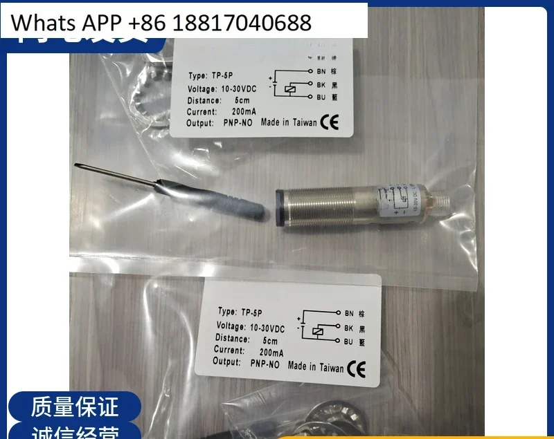 

New photoelectric switch sensor TR-5P TR-5N DC 3-wire physical picture