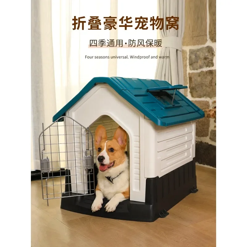 

Plastic kennel all seasons removable outdoor dog house summer large summer corgi outdoor dog Internet celebrity