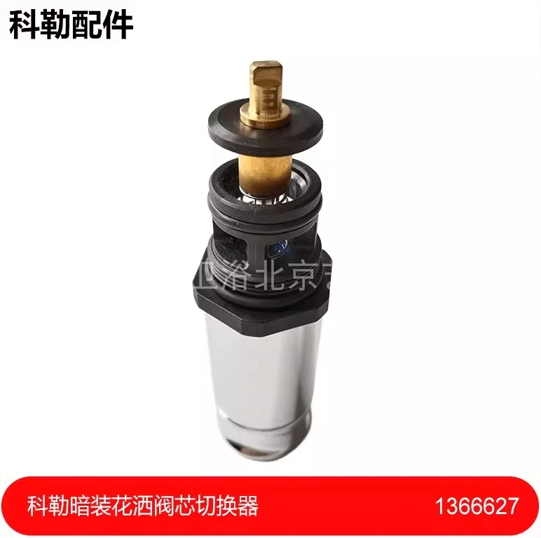 For Kohler 40MM Large Flow Into The Wall Type 882-B Concealed Shower Spool Switch Assembly 1366627