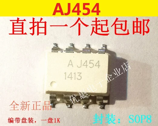 10PCS New original AJ454 J454 HCPL-J454 patch SOP8