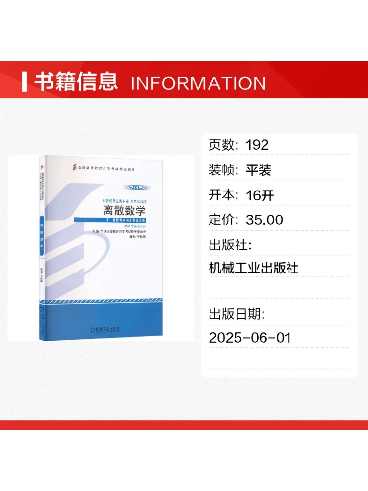 Book-Winshare Discrete Mathematics