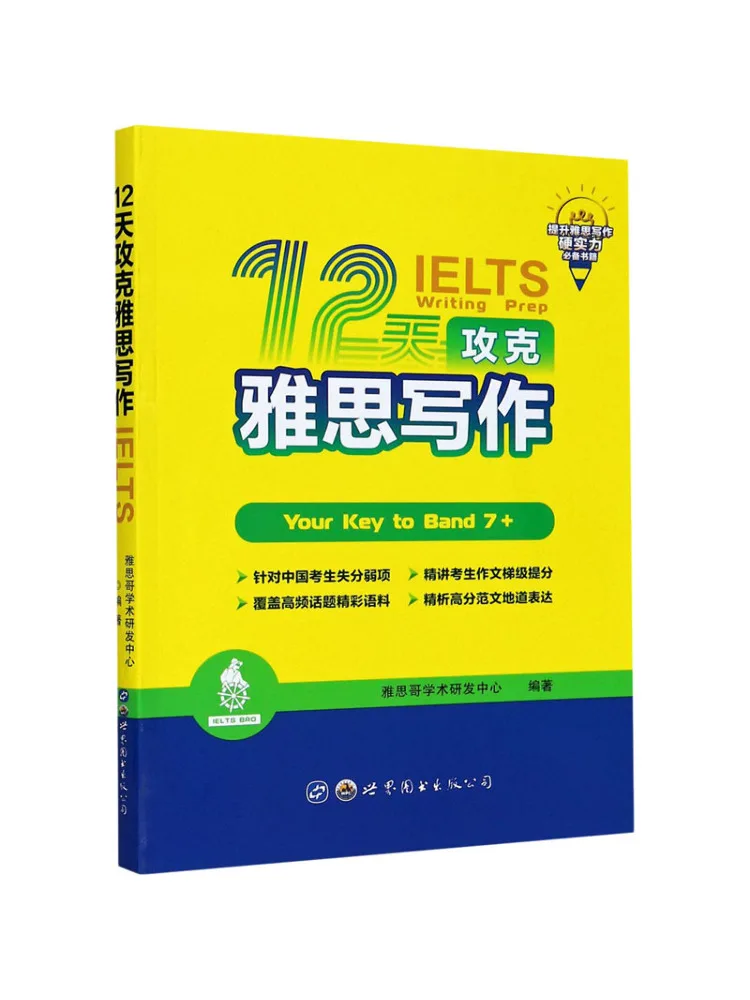 

Книга-Winshare 12 дней на мастер ива письма