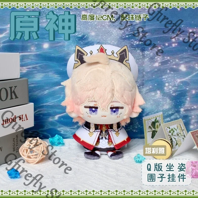 

Genshin Impact Cotton Pendant Dahlia 12cm Keychain Puppet Maumet Cartoon Anime Ornaments Kawaii Originality Manga Merchandise