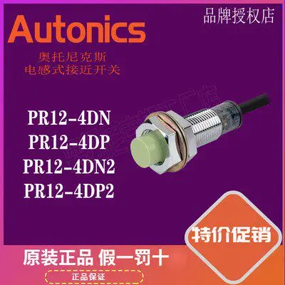 autonics-pr08-15dn-2dp-15dp-2dn-pr12-4dn-4dp-2dn2dp2-original