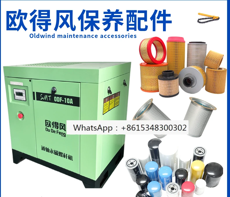 

Ou De Feng Air Compressor Maintenance Accessories Three piece Filter Oil Separation Air Filter Oil Filter Three piece Set