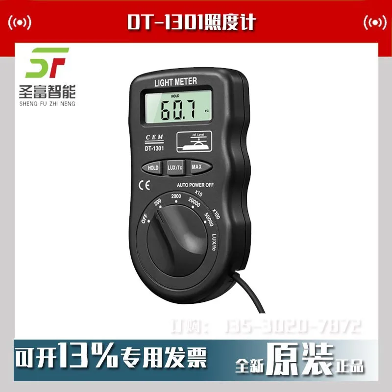 

2025 CEM Huashengchang DT-1301 Illuminometer Illuminometer High Precision Lighting Brightness Tester