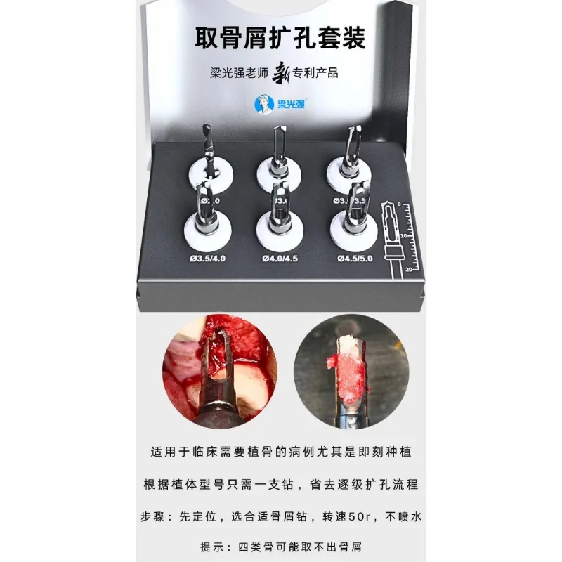 Bone chip reaming set High quality and durable