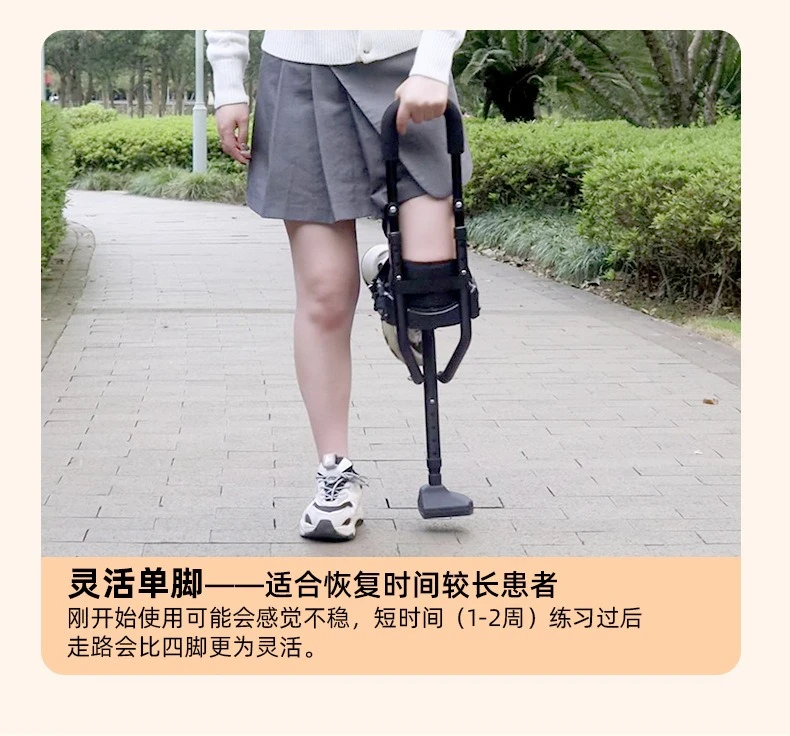 ankle sprain calf ankle injury fall fracture non-slip crutches single leg telescopic walker assisted walking