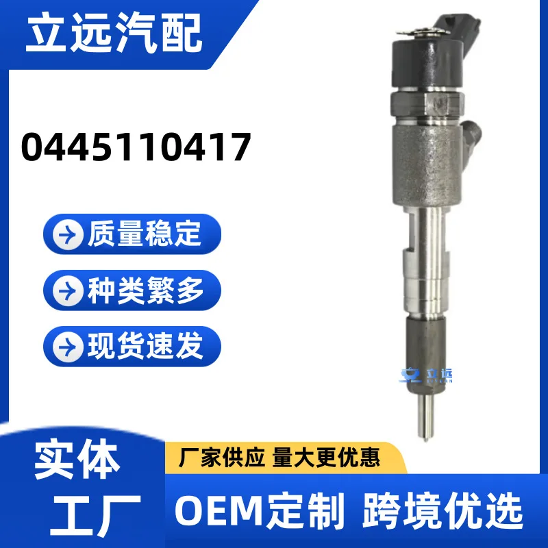 0445110417 Injector H1H2M3 Injector is suitable for Pilot 1 Small Card Star model manufacturers
