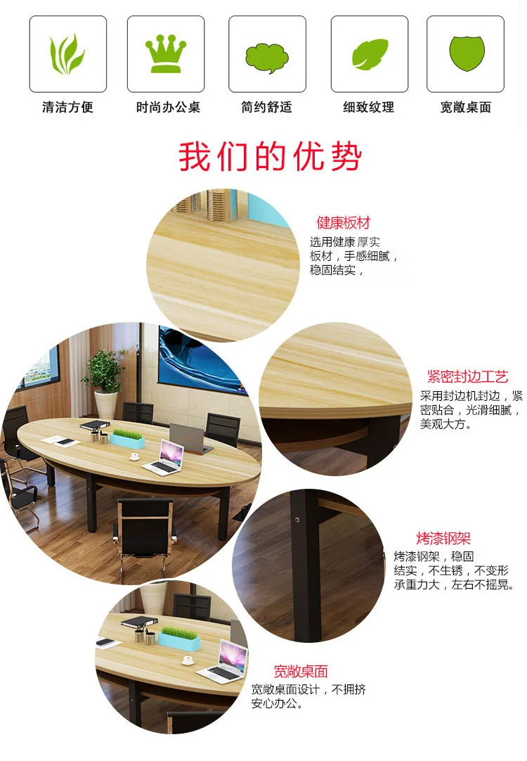 Овальный стол Стол для совещаний Стол для конференций Стол для переговоров для отдыха Изысканный стол