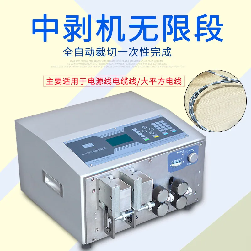 Fully automatic computer wire cutting and peeling machine Multifunctional wire unwinding machine Half peeling Full peeling Middl