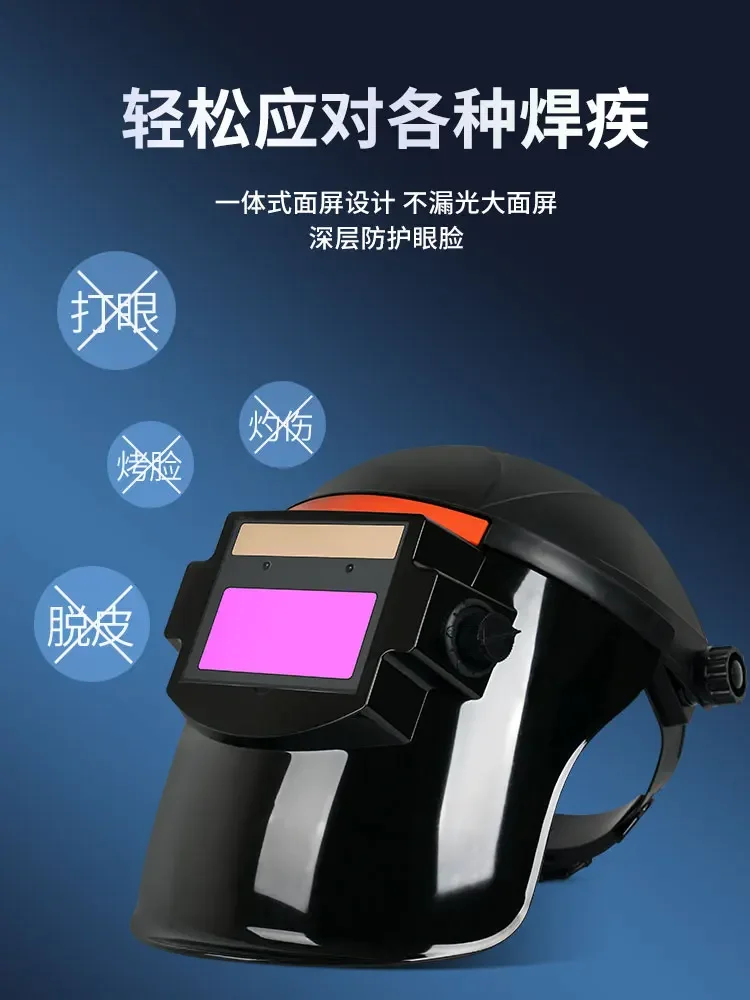 Welding mask protective cover fully automatic dimming head-mounted face argon arc secondary welding welder hat