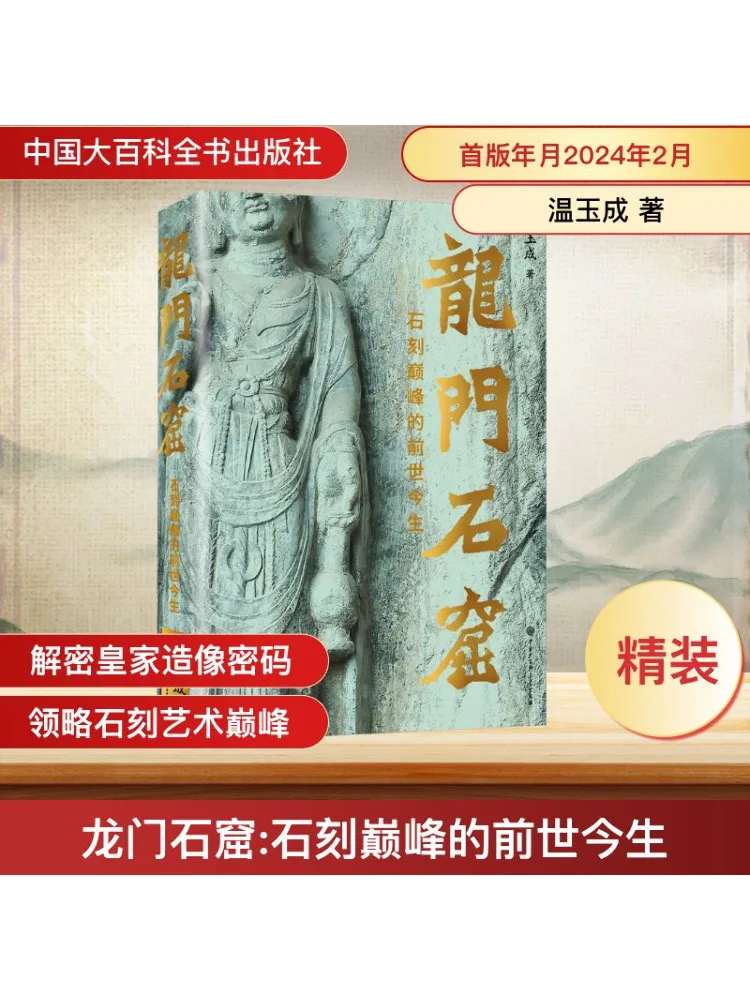 

Book-Winshare Longmen Grottoes the Past and Present Life at the Peak Of Stone Carving