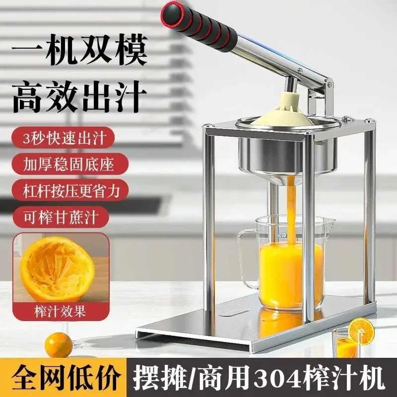 Juice Squeezer Multi-Purpose Juicer Commercial Heavy Duty Hand Press Manual Orange Citrus Lemon Pomegranate