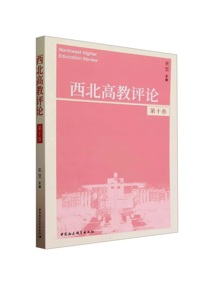 

Book-Winshare Northwest Higher Education Обзор, том 10.