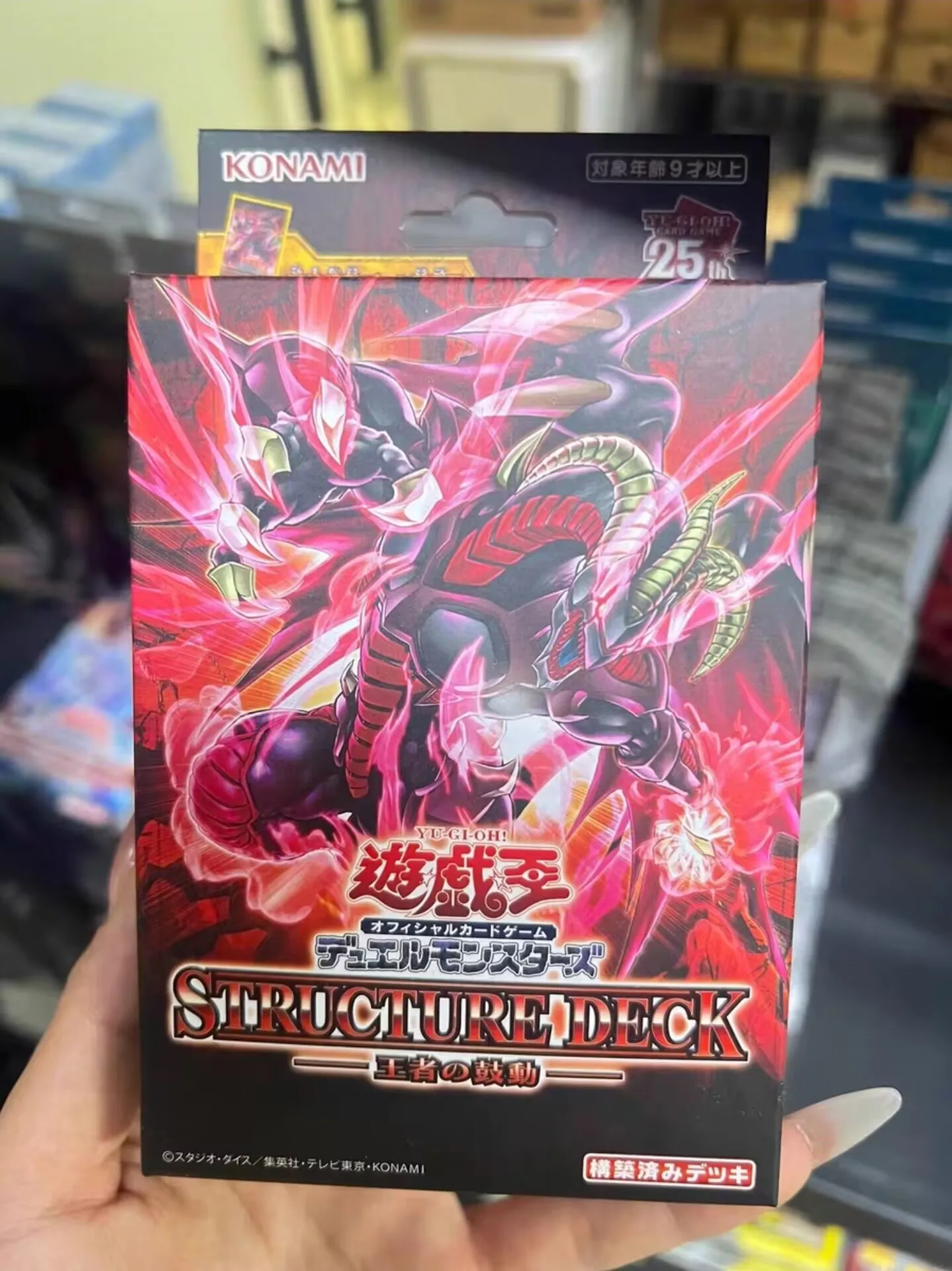 Yugioh KONAMI Дуэль Монстры структура колода SD46 импульс короля японская коллекция герметичная коробка усилителя