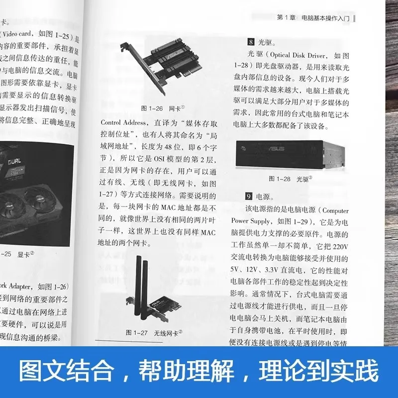 Novice Computer Learning, From Beginner To Proficient, Computer Basics, Zero Foundation Beginner Computer Learning Tutorial